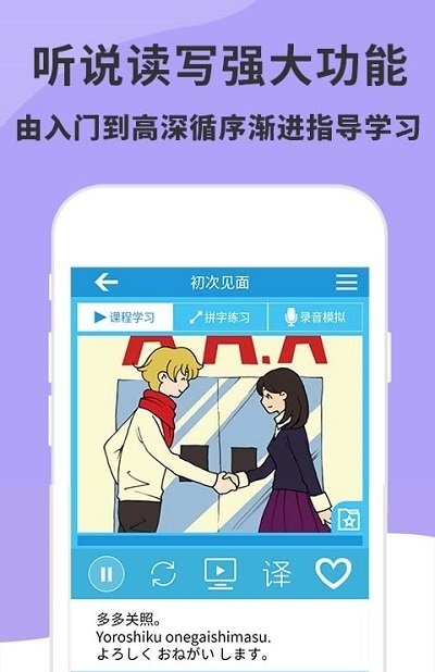 日语入门到精通