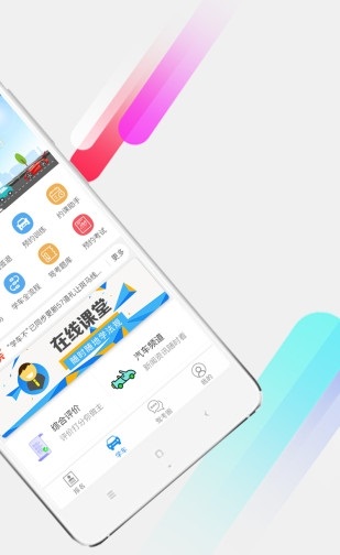 学车不学员版截图