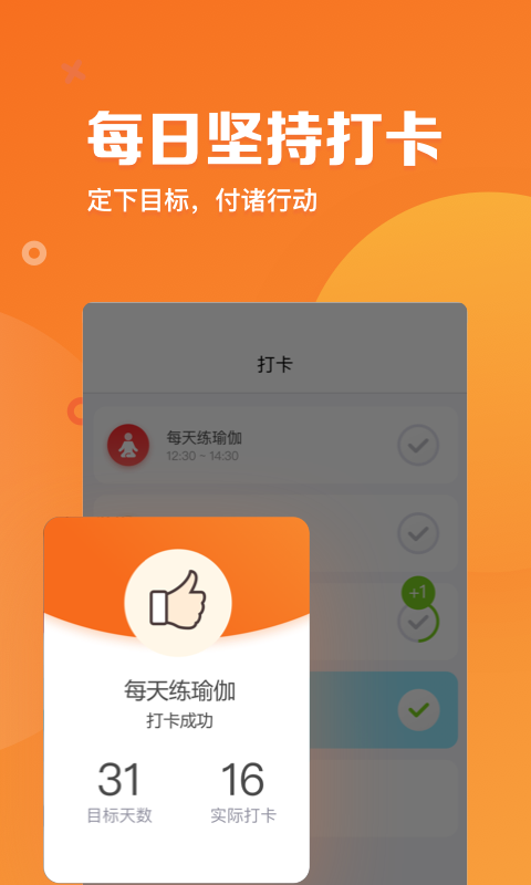 时光日历截图