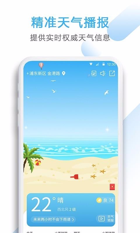 星云天气