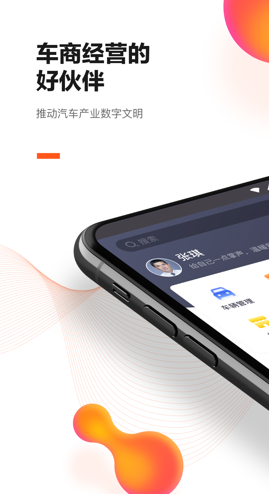 新大风车二手车截图