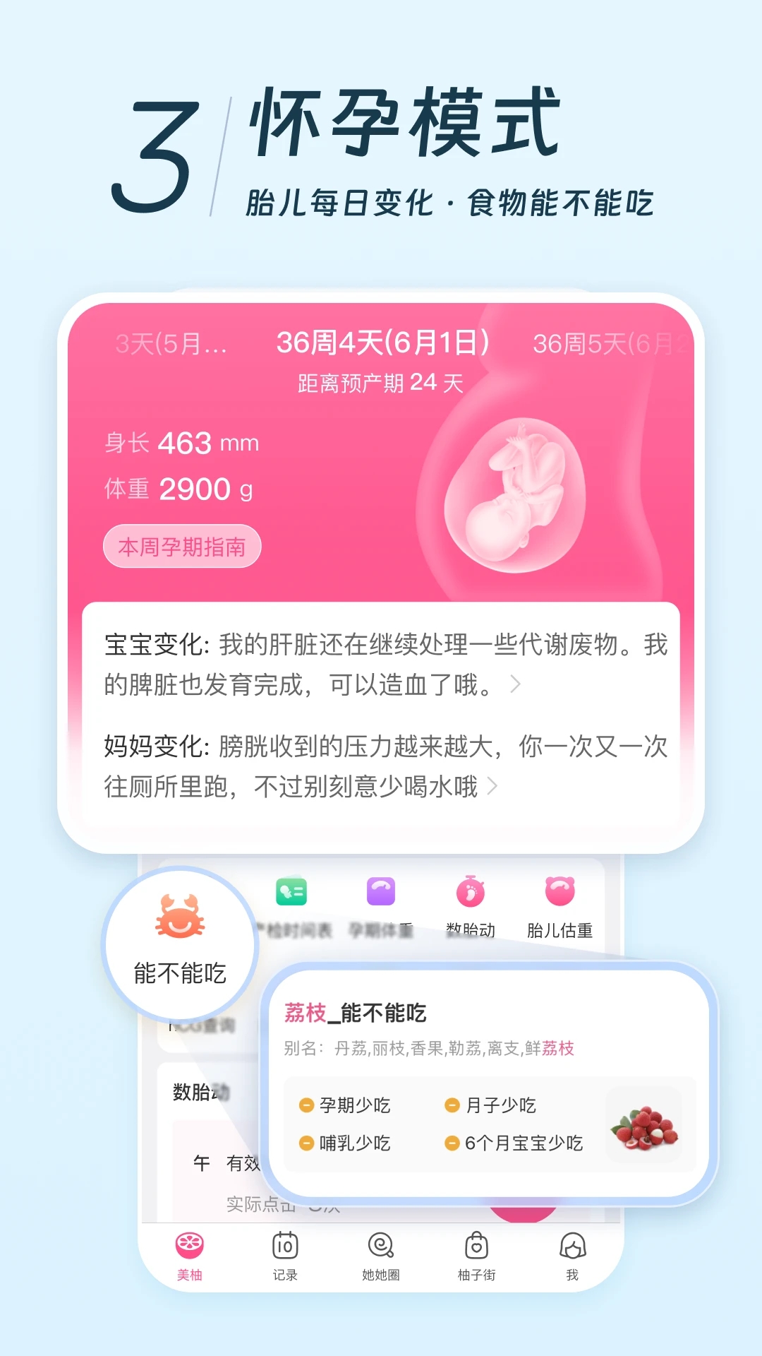 美柚截图