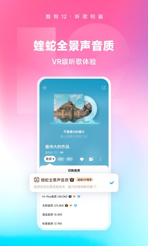 酷狗音乐播放器
