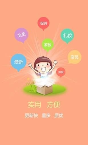1010兼职网截图