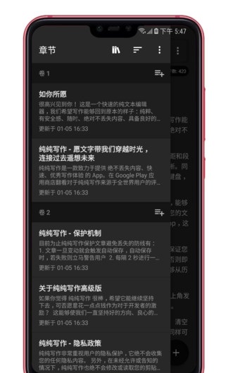纯纯写作截图