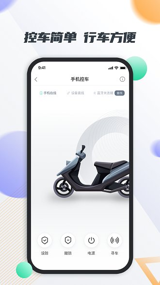 智鹿畅行截图