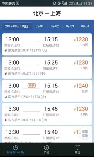 同程商旅