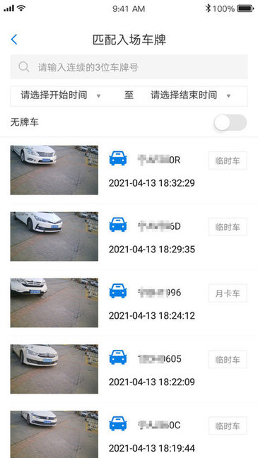 车场帮截图