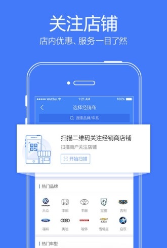汽车之家掌上4S店截图