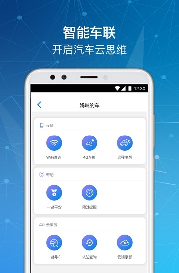 车走走截图