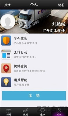 管理驾驶舱截图