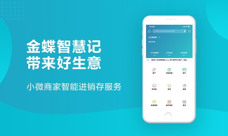 智慧记截图