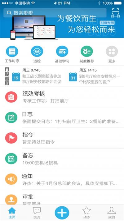 刻度嘟嘟截图