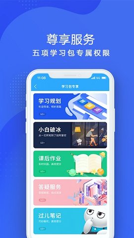 厚大司考截图