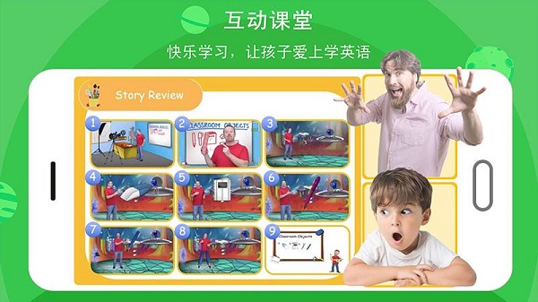 口语星球截图
