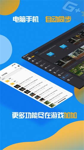 游戏加加