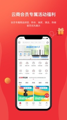 海康经销截图