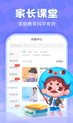 出口成章截图