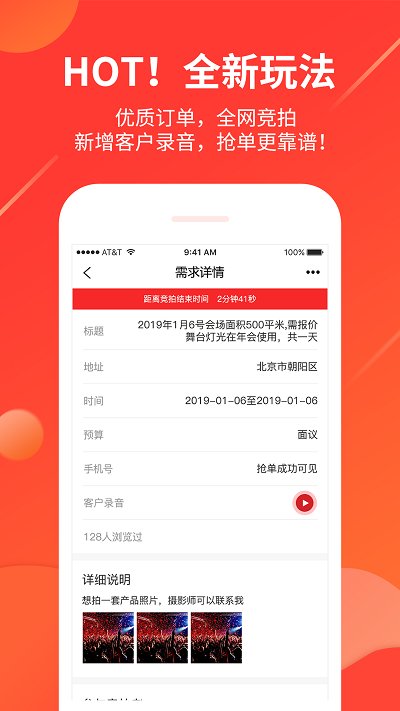 舞佰截图