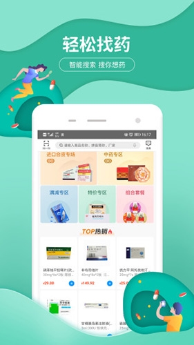 九州通医药截图
