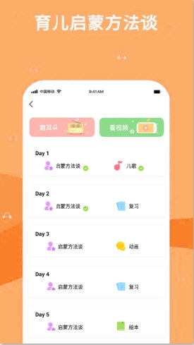 巴迪英语截图