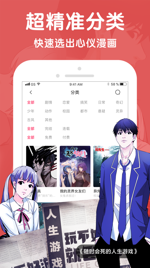 微博动漫
