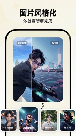 星绘截图