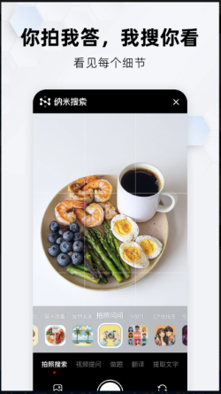 纳米搜索截图