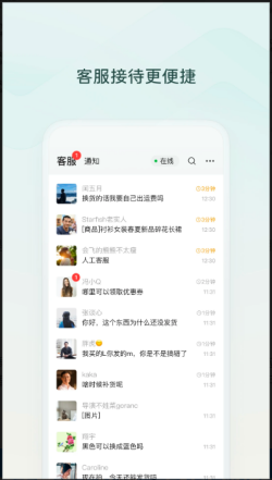 微信小店助手截图
