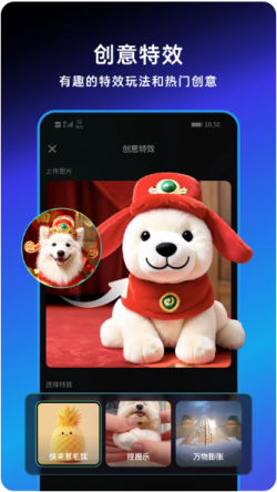 可灵AI截图