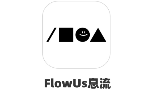 FlowUs息流截图