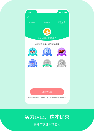 饭友