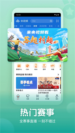 央视频