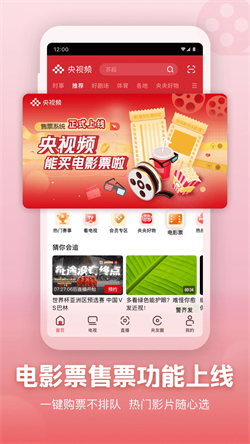央视频