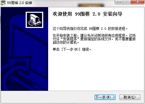 99围棋平台截图