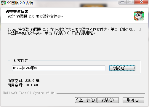 99围棋平台截图