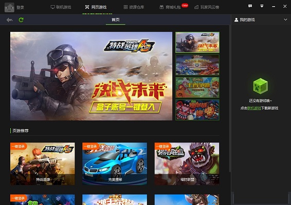 快吧我的世界盒子截图