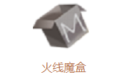 火线魔盒LOGO