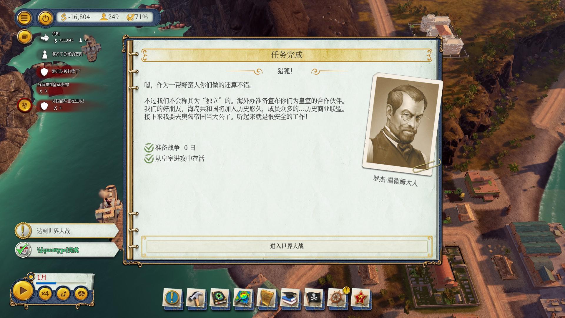 海岛大亨6截图