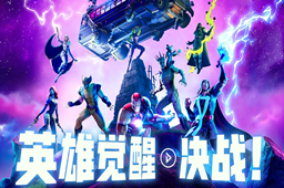 堡垒之夜LOGO