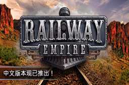 铁路帝国LOGO