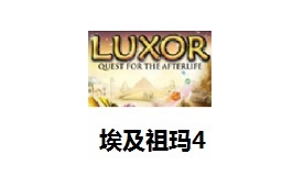 埃及祖玛4LOGO