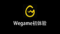 WeGame腾讯游戏平台LOGO