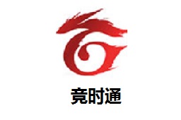 竞时通LOGO