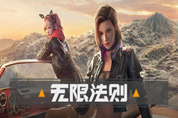 无限法则LOGO