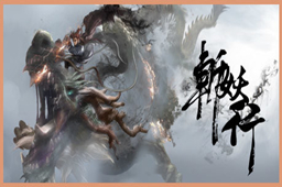 斩妖行LOGO