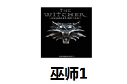 巫师1LOGO