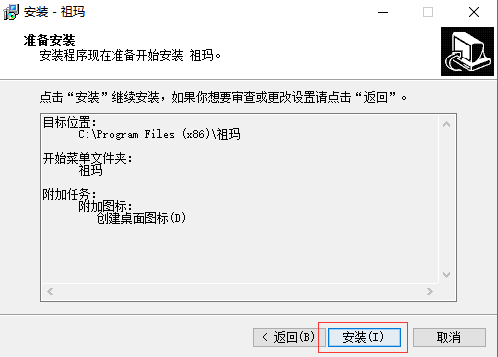 青蛙祖玛截图