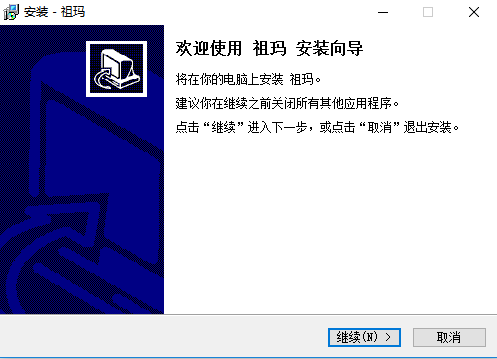 青蛙祖玛截图