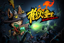 枪火重生LOGO